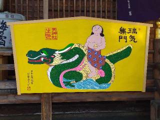 天神社(三和町)の参拝記録(監督まっちゃんさん)