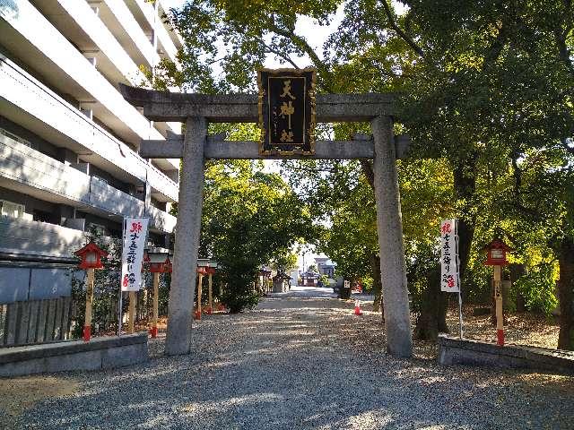 天神社(三和町)の参拝記録5