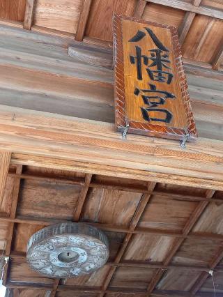 平尾八幡宮の参拝記録(ひのえ♪さん)