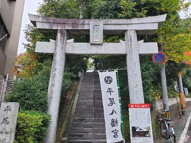 平尾八幡宮の参拝記録5