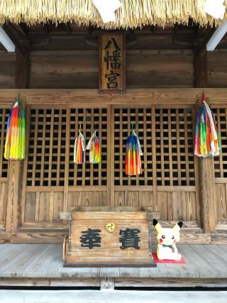 平尾八幡宮の参拝記録(チョウさん)