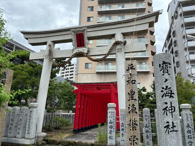 寶ノ海神社の参拝記録3