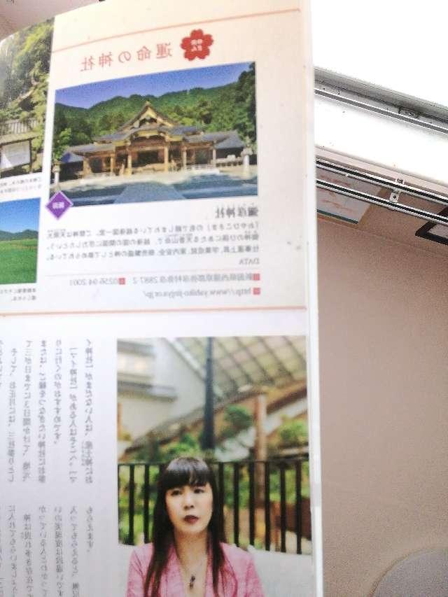 熊本県熊本市南区内田町1266 新開大神宮の写真2