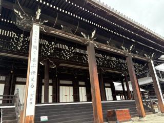 興正寺　御影堂の参拝記録(水戸のミツルさん)