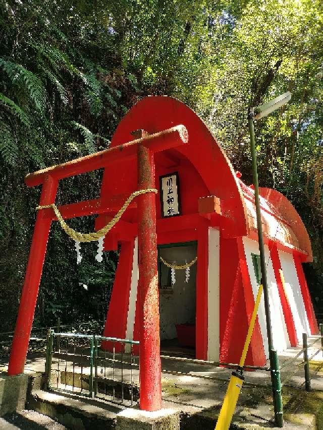川上神社の参拝記録2