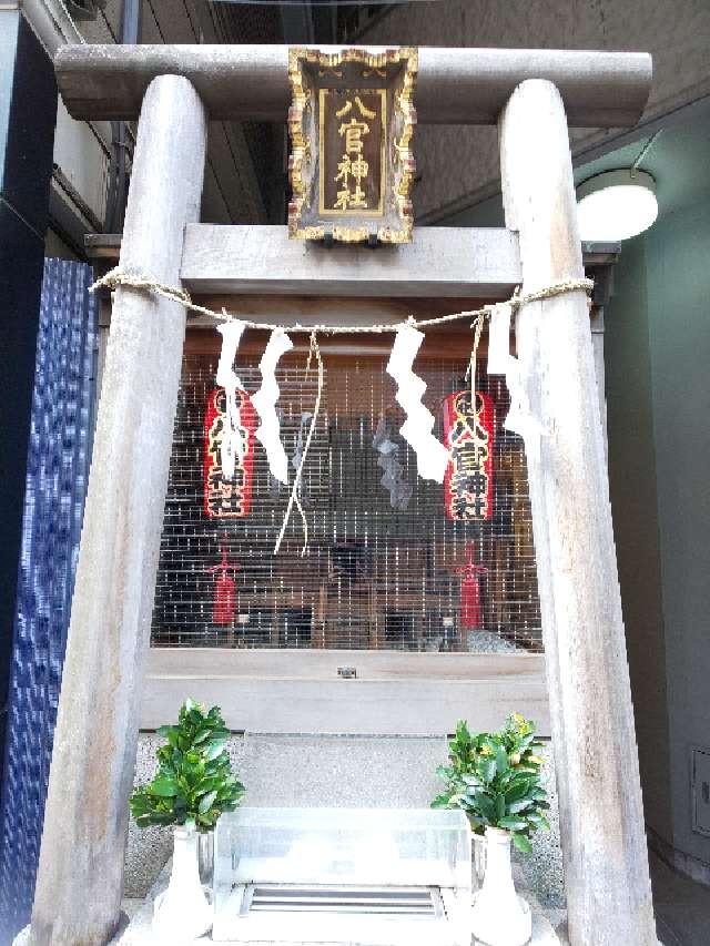 八官神社(穀豊稲荷神社)の参拝記録(NTKさん)