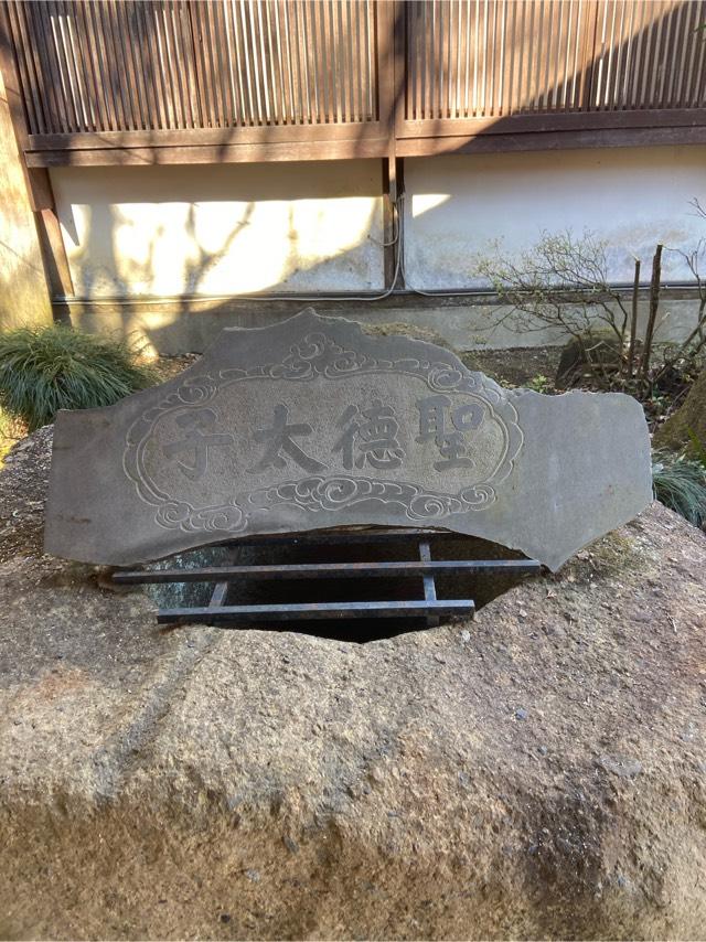 栃木県栃木市柏倉町967 聖徳太子神社の写真4