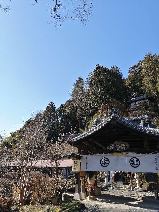 聖徳太子神社の参拝記録(ありがとう✨さん)