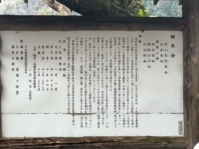 阿智神社前宮の参拝記録(大日本さん)