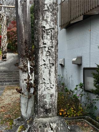 阿智神社前宮の参拝記録(大日本さん)