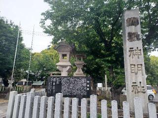 小牧神明社の参拝記録(銀玉鉄砲さん)