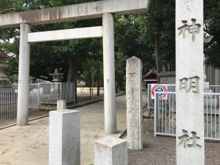 神明社(応時)の参拝記録(ぐでぇーさん)