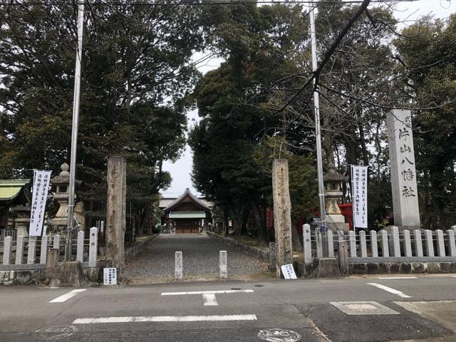愛知県小牧市村中408 片山八幡社の写真1