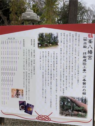 若竹之宮相殿(鶴峯八幡宮境内末社)の参拝記録(おさちさん)