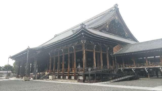 本願寺 阿弥陀堂の参拝記録9