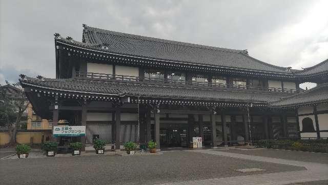 本願寺　安穏殿の参拝記録(ぱいぷらさん)