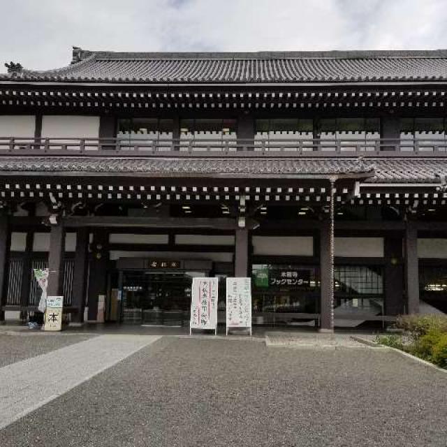 京都府京都市下京区堀川通花屋町下る本願寺門前町 本願寺　安穏殿の写真1