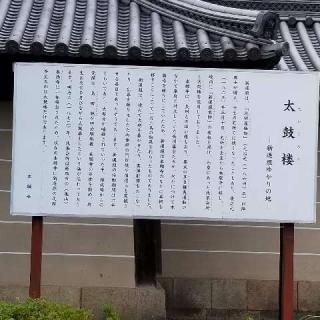 本願寺 太鼓楼の参拝記録(ふみにゃんさん)