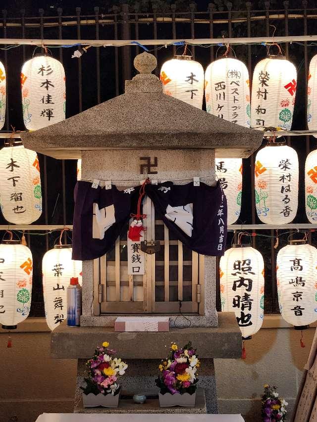 大阪府大阪市浪速区難波中3丁目11 平和地蔵尊の写真2