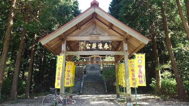 愛知県額田郡幸田町大字荻 中正神社の写真2
