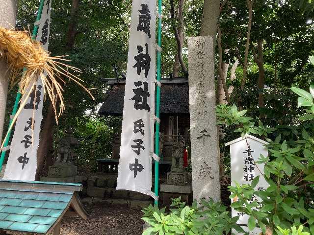 千歳神社(八百富神社)の参拝記録5