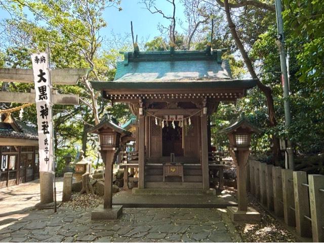 大黒神社(八百富神社)の参拝記録9