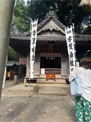 大黒神社(八百富神社)の参拝記録(かまちゃんさん)