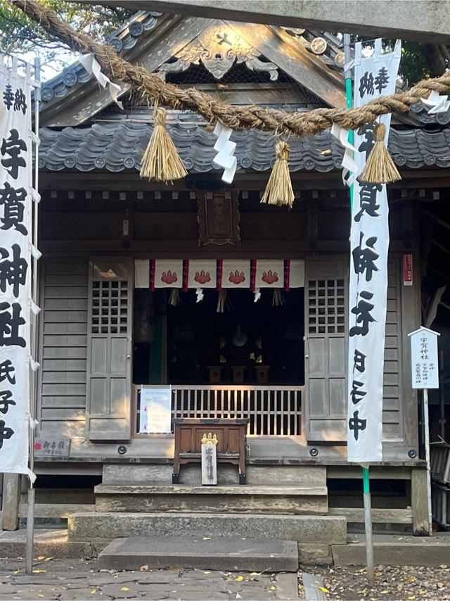 宇賀神社(八百富神社)の参拝記録(Shigeboo 13さん)