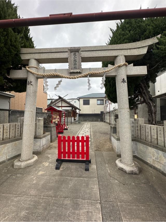 成小路神社の参拝記録3