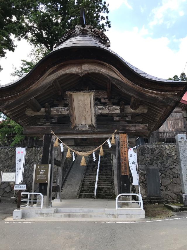 岩根沢三山神社の参拝記録(つねちゃまさん)