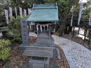 鶴峯山稲荷社(平塚八幡宮境内社)の参拝記録(SFUKUさん)