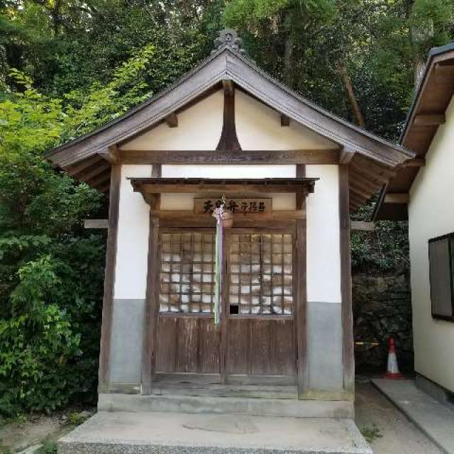 中山寺 奥の院 弁天堂の参拝記録1