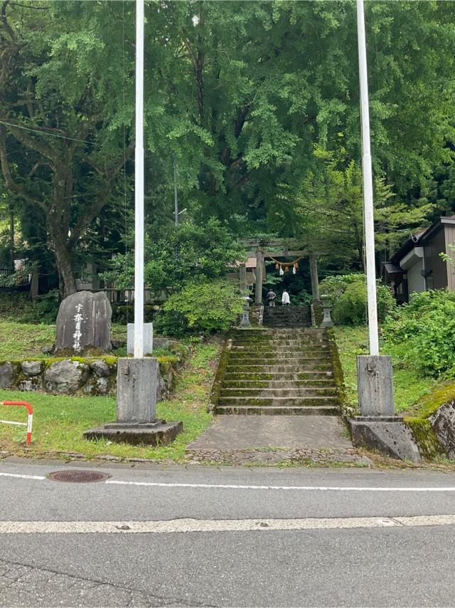 宇奈月神社の参拝記録(noriさん)