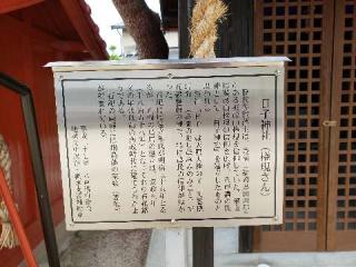 日子神社の参拝記録(風祭すぅさん)