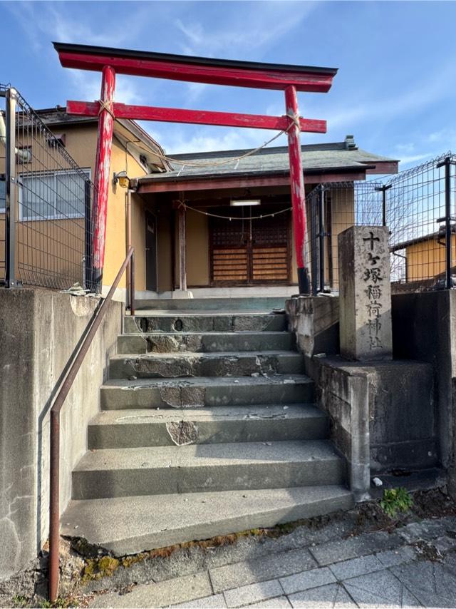 十ヶ塚稲荷神社の参拝記録1