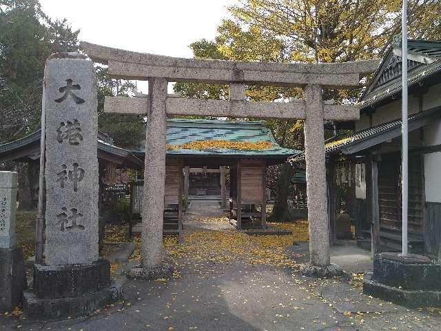 大港神社の参拝記録(yukiさん)