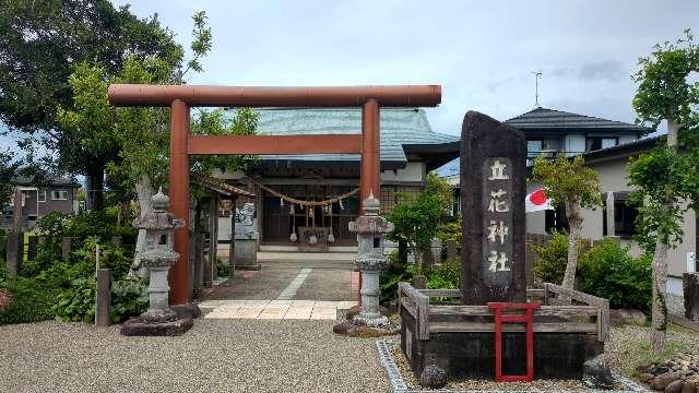 立花神社の参拝記録6