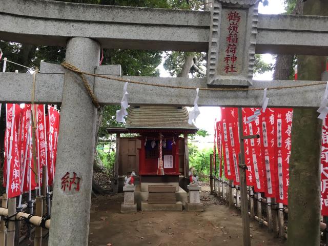 神奈川県茅ヶ崎市浜之郷462 鶴嶺稲荷神社（鶴嶺八幡宮）の写真1