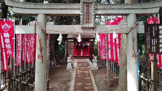 鶴嶺稲荷神社（鶴嶺八幡宮）の参拝記録2