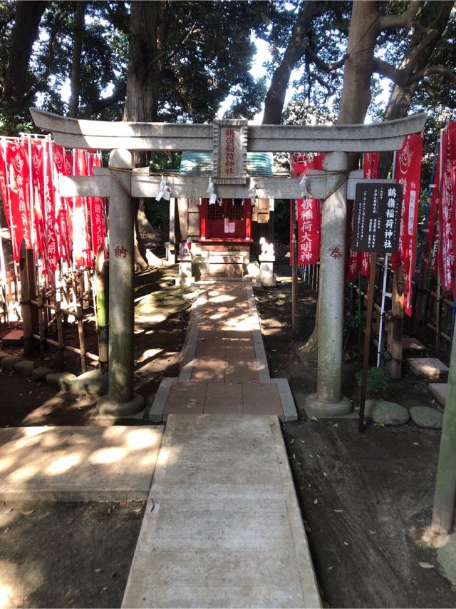 鶴嶺稲荷神社（鶴嶺八幡宮）の参拝記録10