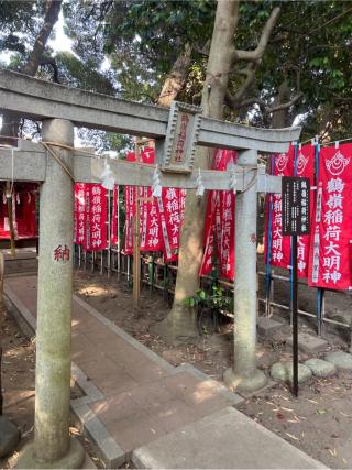 鶴嶺稲荷神社（鶴嶺八幡宮）の参拝記録(⛩️🐍🐢まめ🐢🐍⛩️さん)