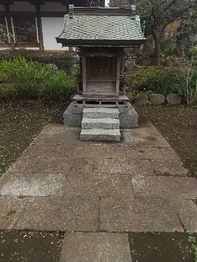 神奈川県藤沢市西富1-8-1 遊行寺境内 俣野大権現の写真2