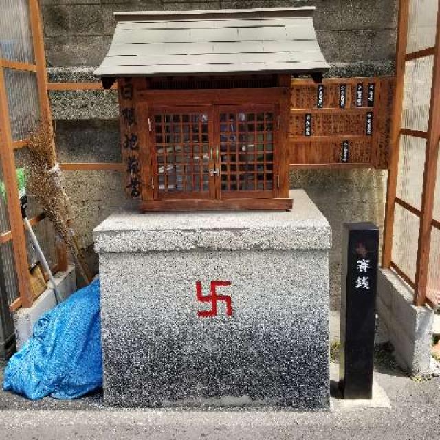 大阪府大阪市城東区成育4 日限地蔵尊の写真1