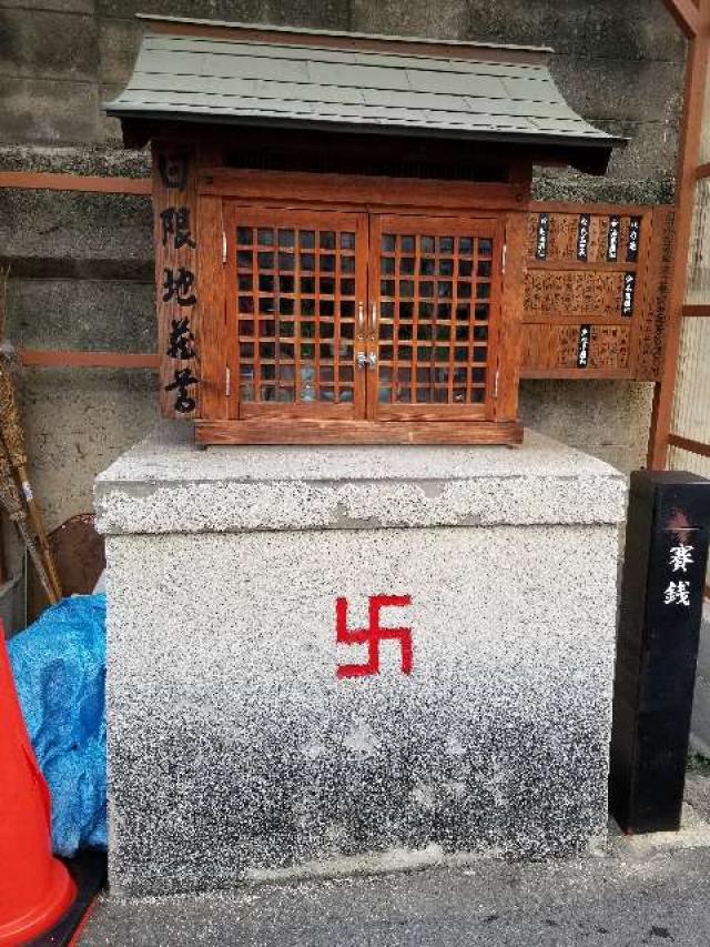 日限地蔵尊の参拝記録1