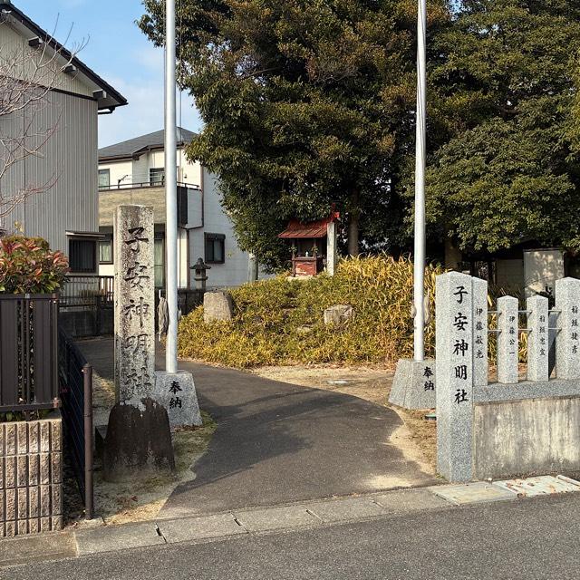 子安神明社の参拝記録1