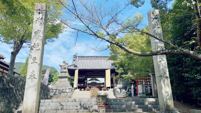 國分八幡宮の参拝記録6