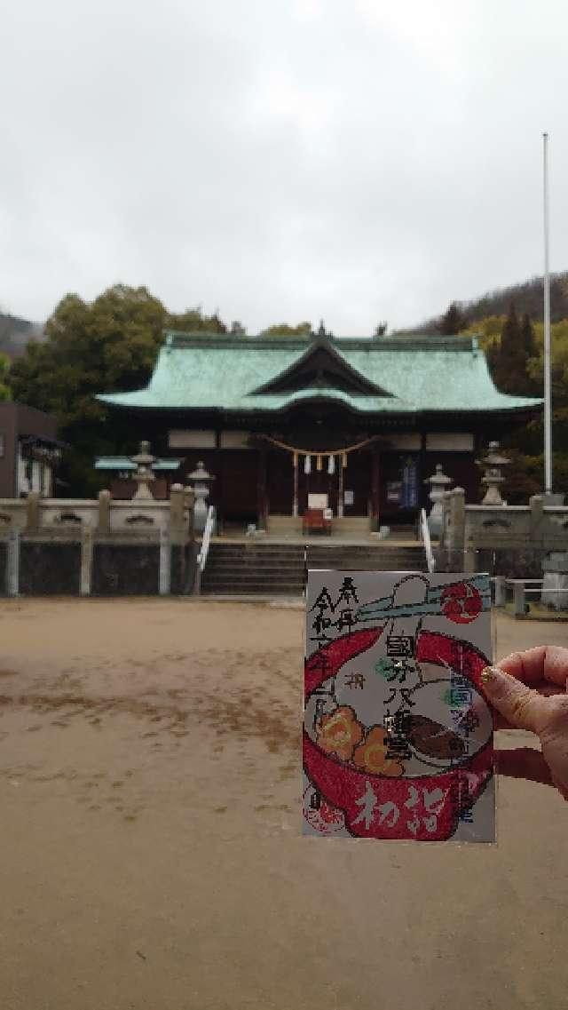國分八幡宮の参拝記録3