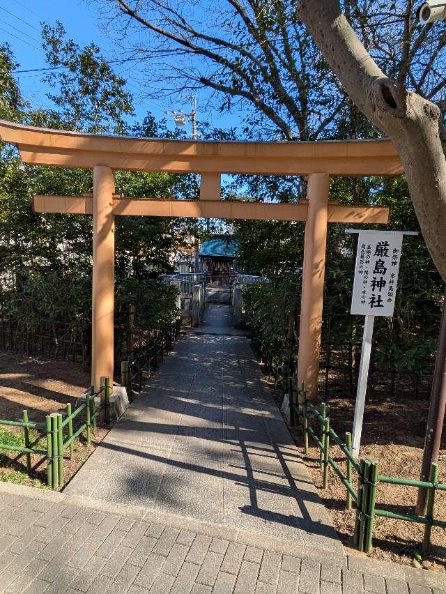 厳島神社（稲毛浅間神社境内社）の参拝記録7