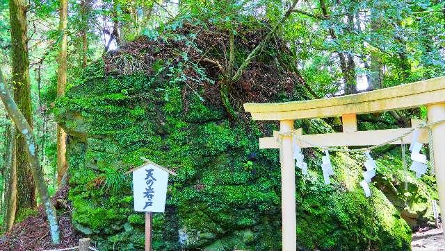 天の岩戸神社(室生龍穴神社 境内社)の参拝記録3