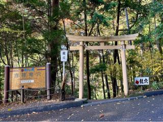 室生龍穴神社 奥宮(吉祥龍穴)の参拝記録(qo_opさん)